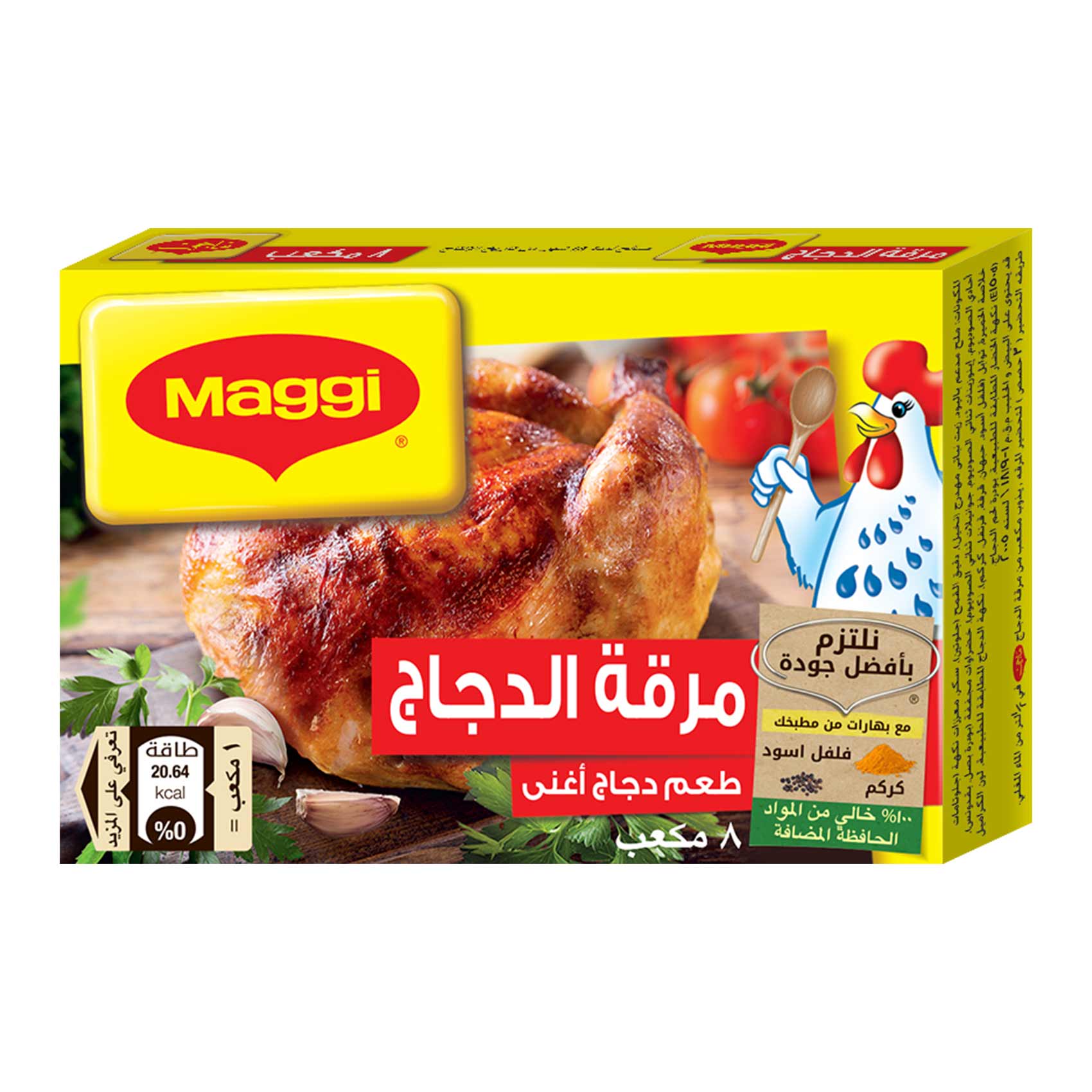 ماجي 8 مكعبات دجاج 72 جم