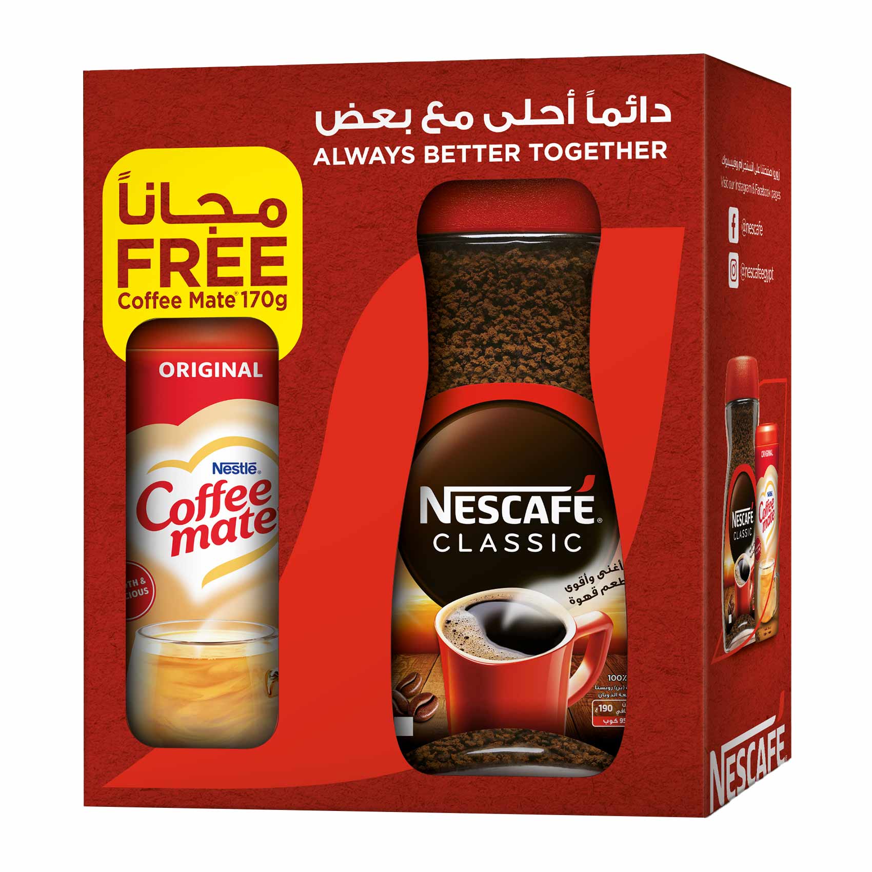نسكافيه كلاسيك +كوفي ميت عرض