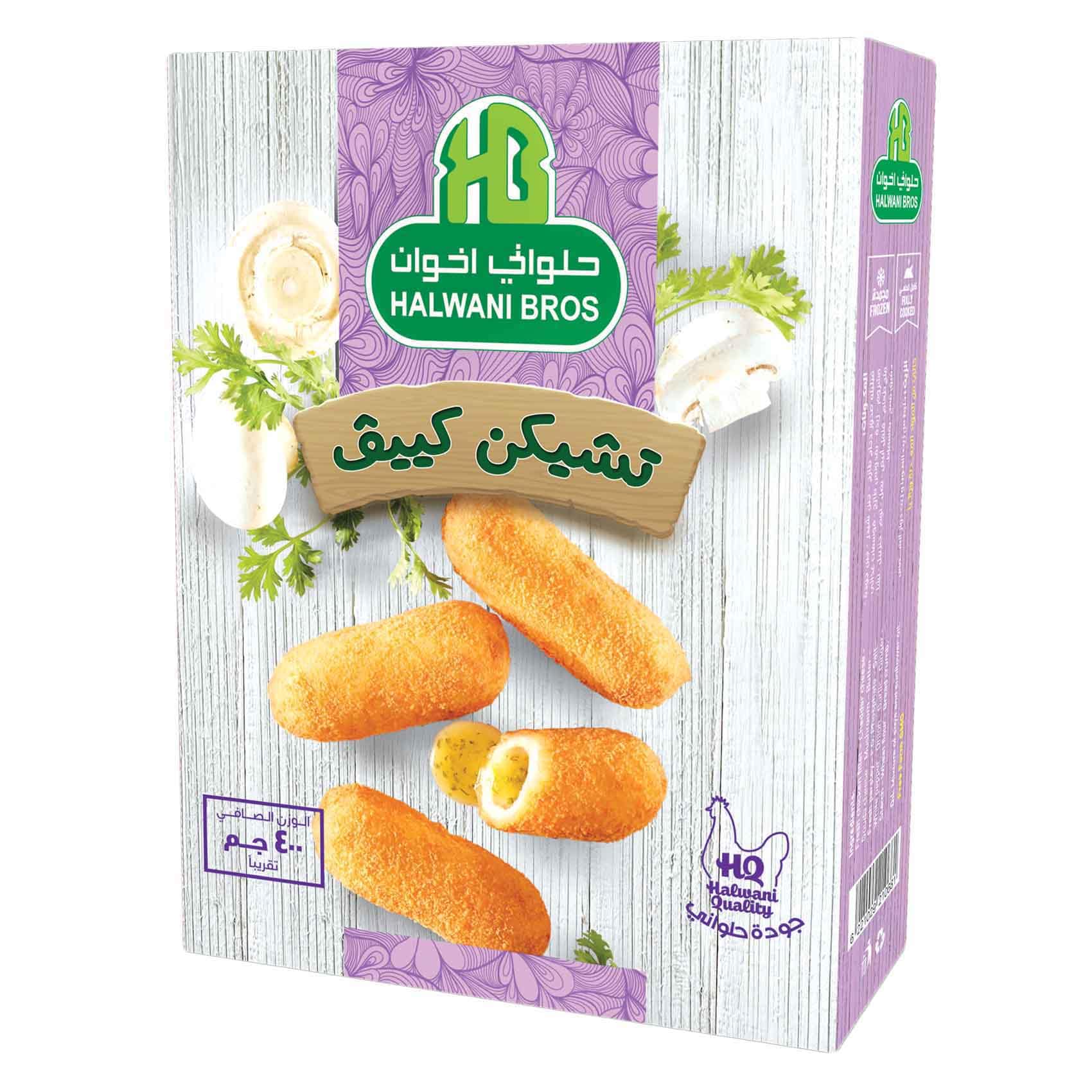 حلوانى اخوان تشيكن كييف 400 جرام