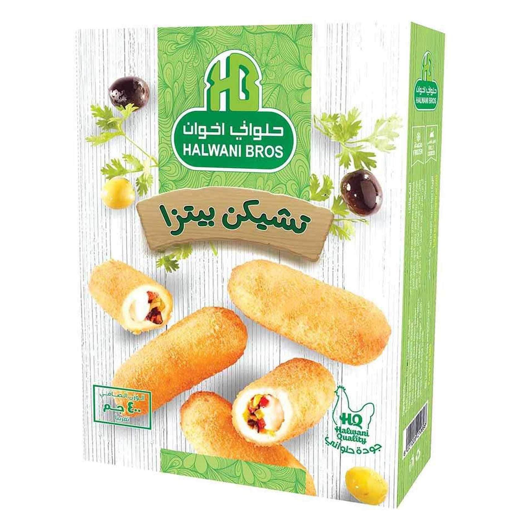 حلوانى اخوان تشيكن بيتزا 400 جرام