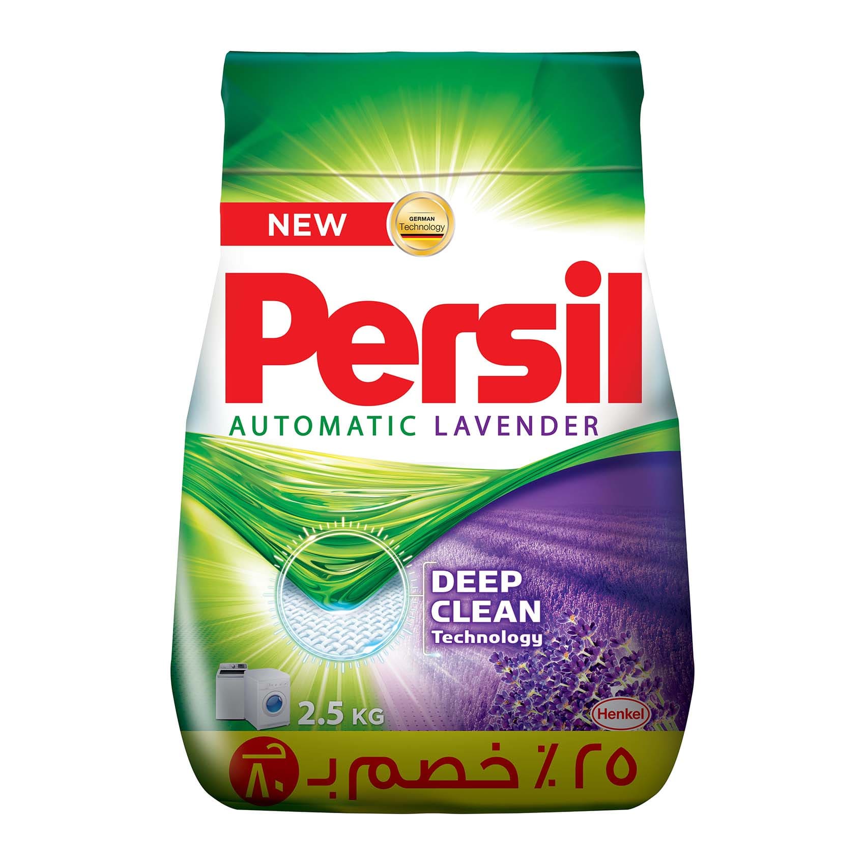 برسيل منخفض الرغوه اتوماتيك2.5 كيلو خصم 30%