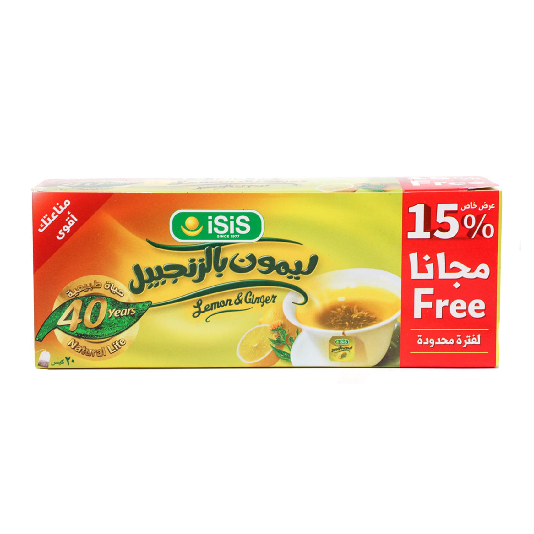 ايزيس مشروب اعشاب 20 فتله_ليمون جنزبيل