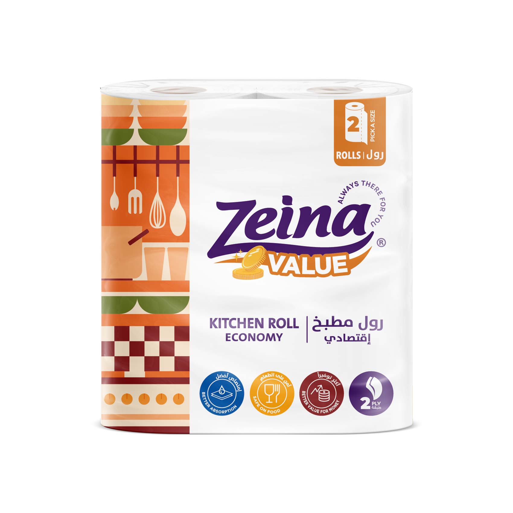 زينه مناديل مطبخ عادى 2 بكره