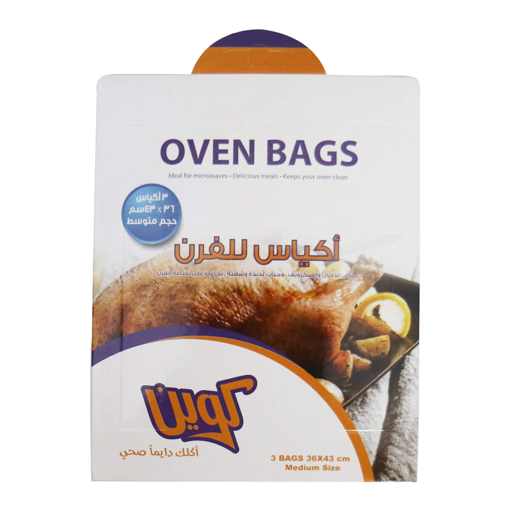 كوين اكياس حراري وسط 36-43