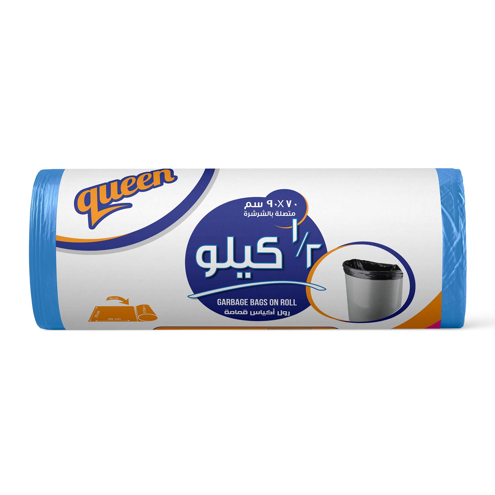 كوين رول قمامه 0.5 كيلو 90-70
