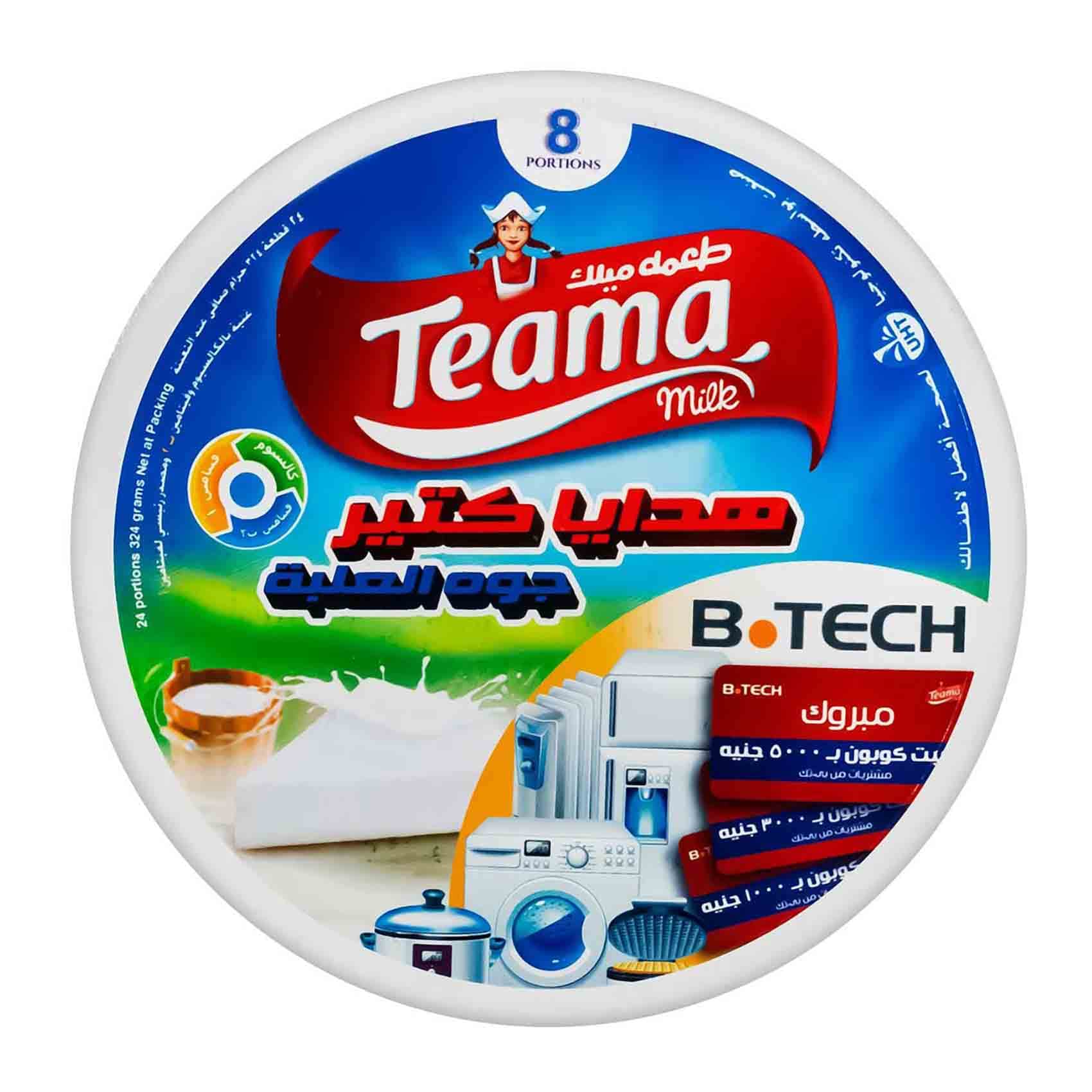 مثلثات طعمة (8) ق