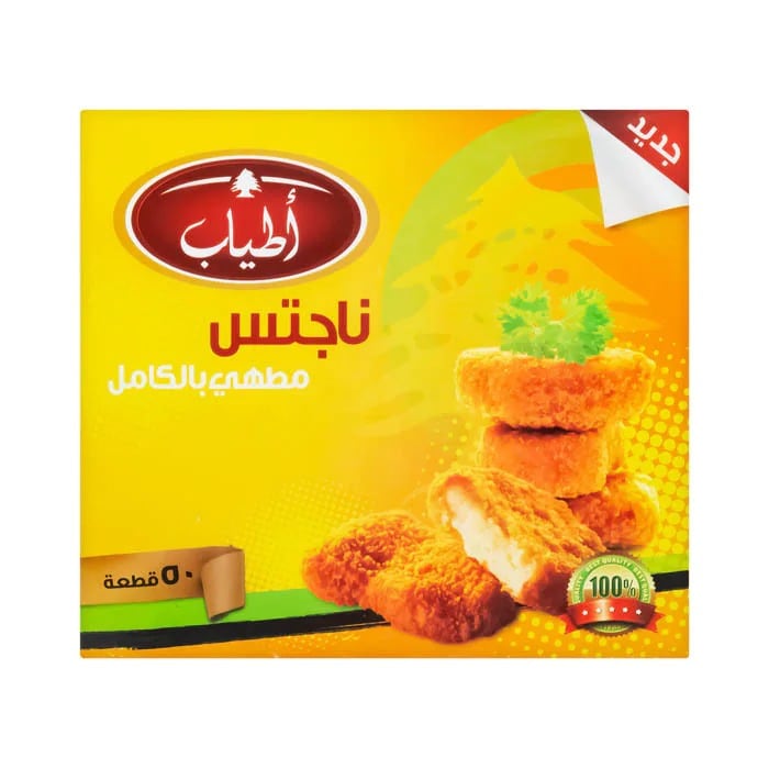 اطياب ناجتس 1 كيلو 