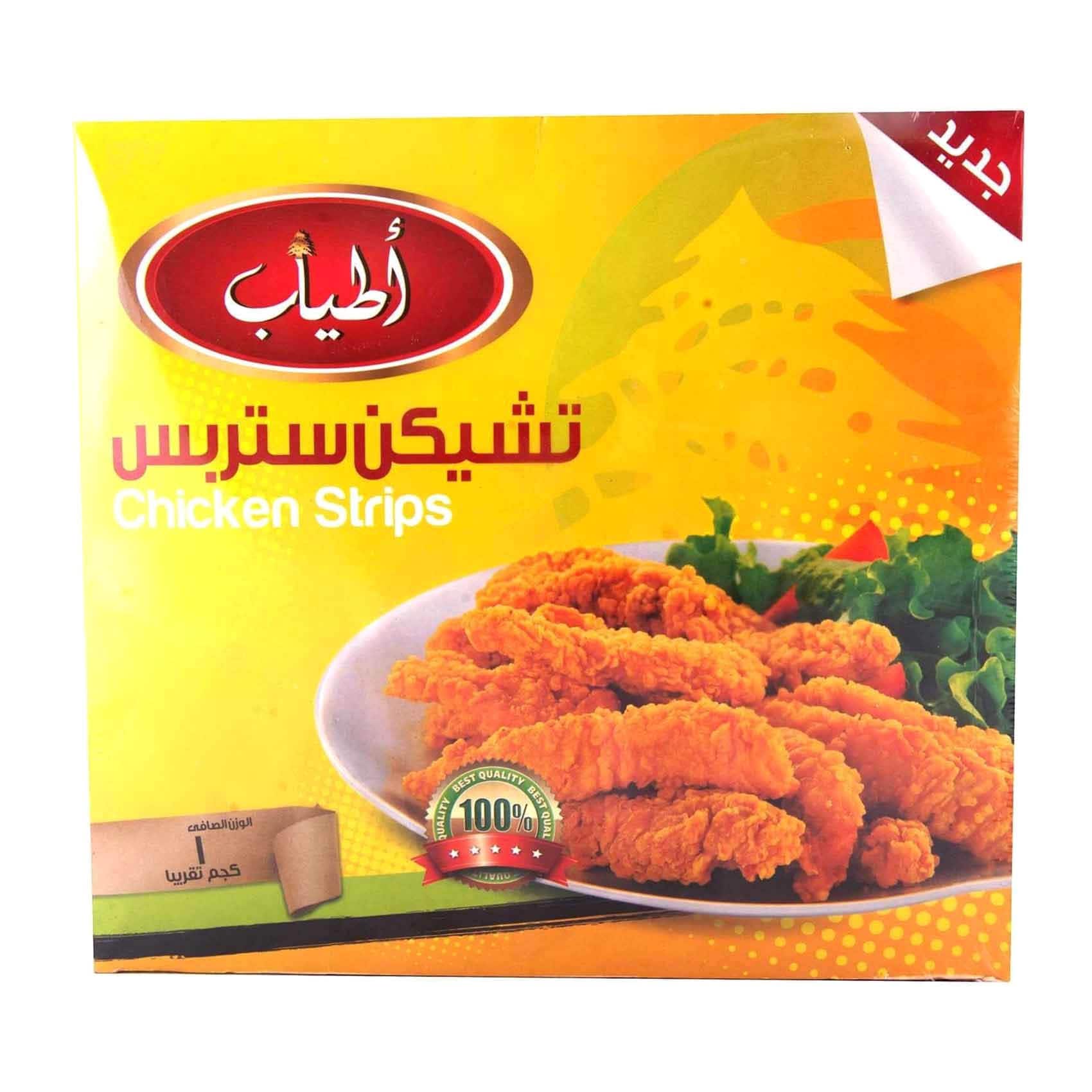 اطياب استربس 1كيلو انواع