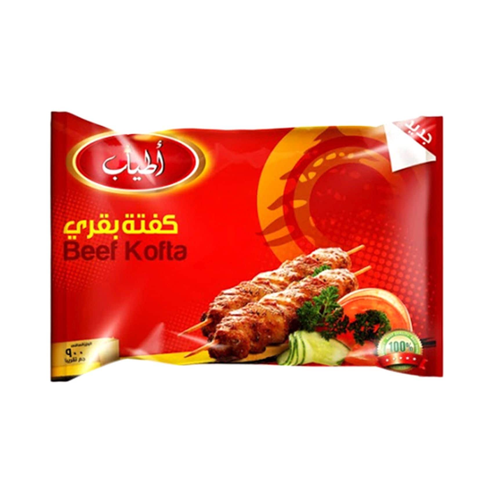 اطياب  كفتة بقرى 900 جرام 