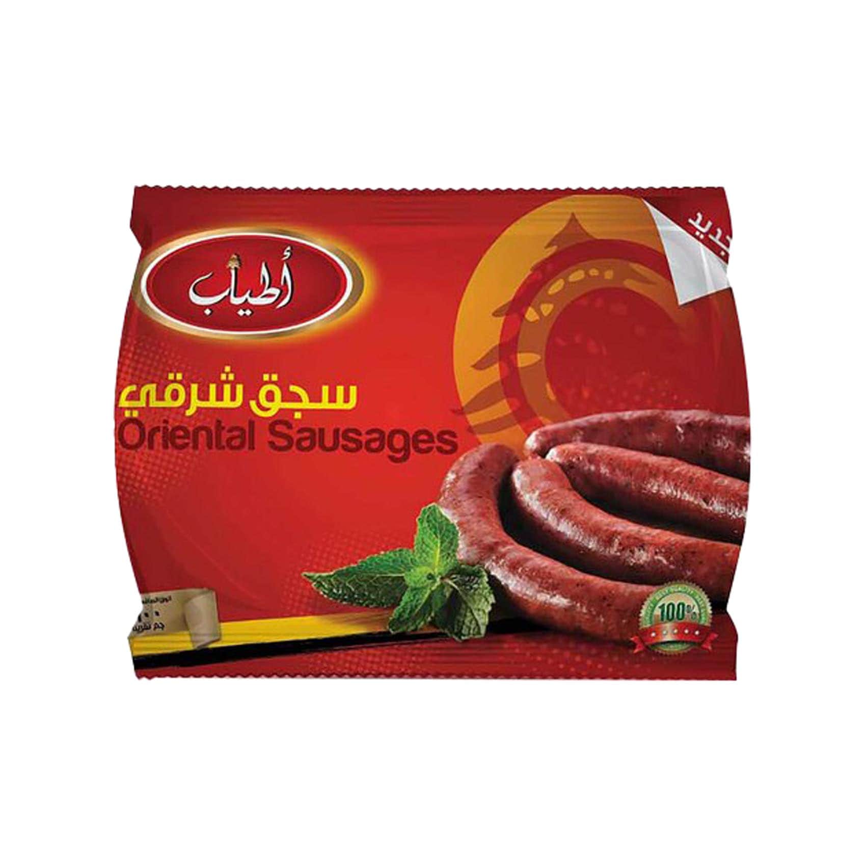 اطياب سجق شرقى 900 جرام 