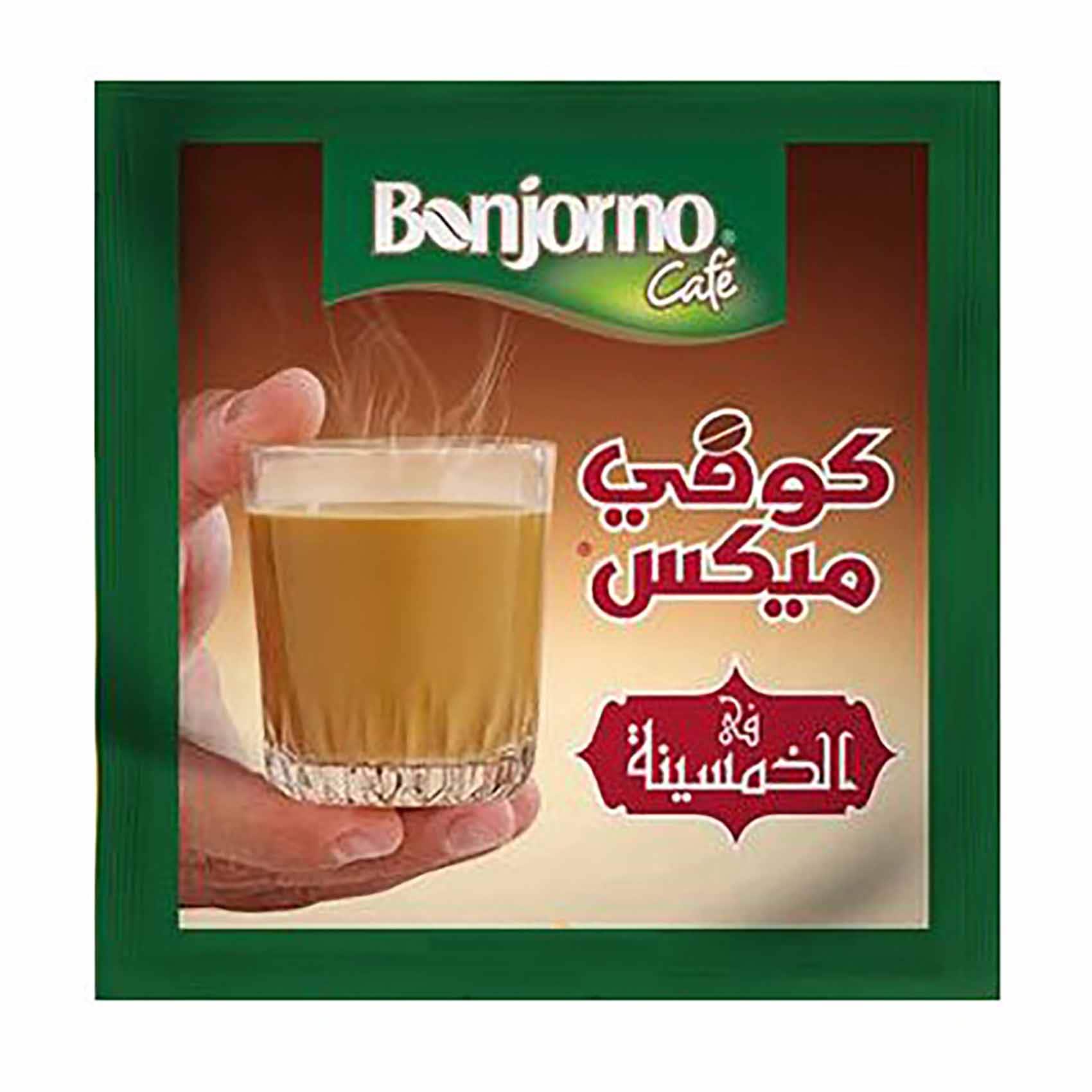 بونجورنو كوفى ميكس خمسينه ظرف 