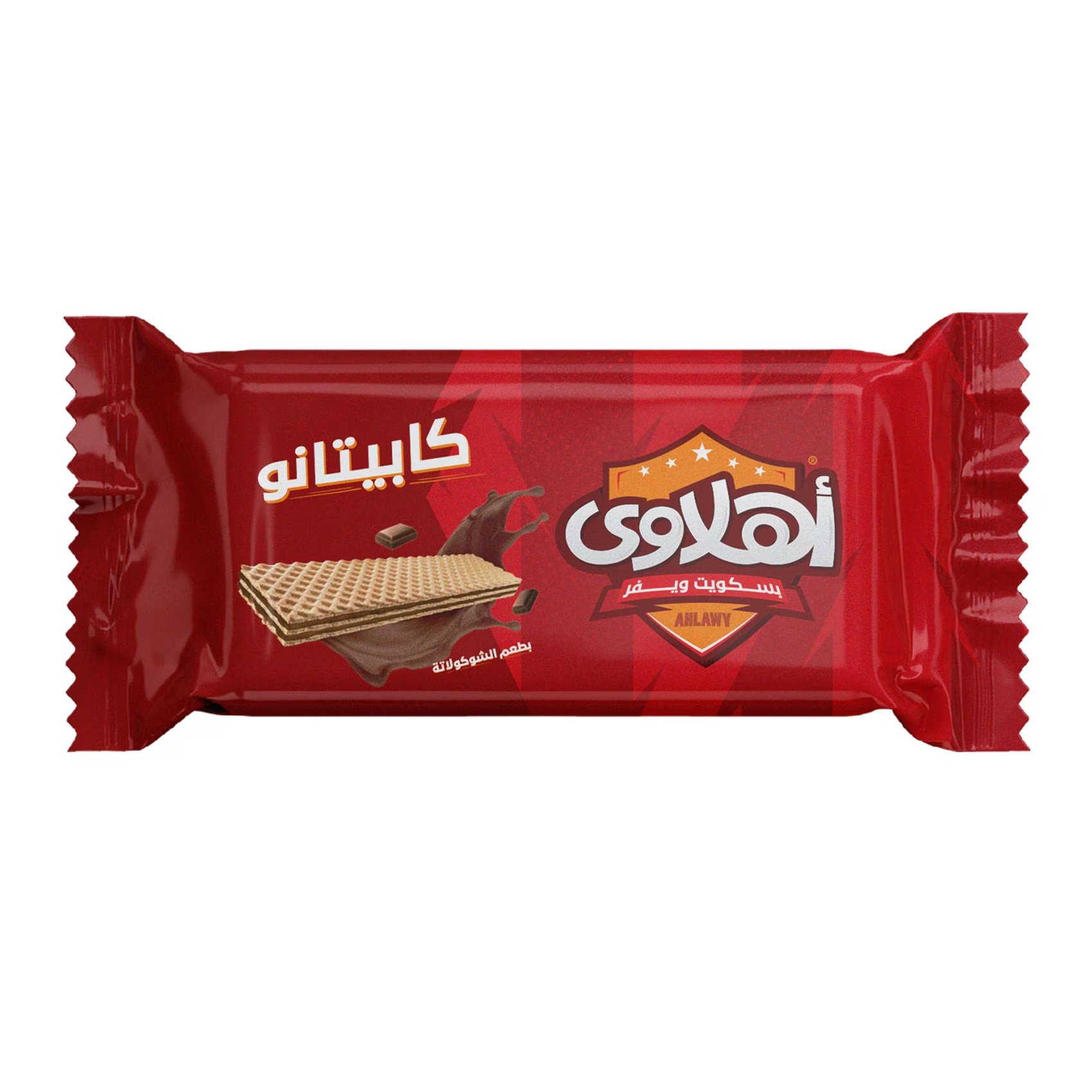 أهلاوي ويفر بالشوكولاتة - 33 جرام