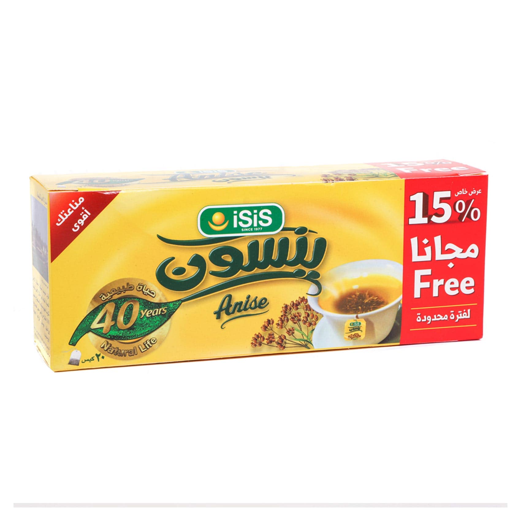 أعشاب ينسون ايزيس - 20 فتلة