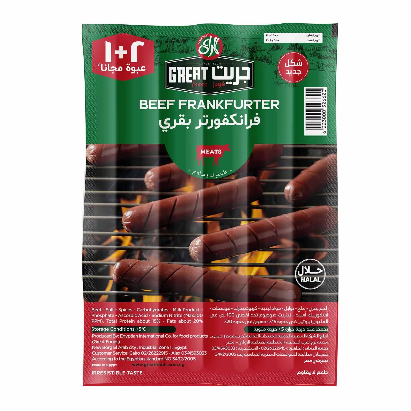 المراعي هوت دوج بقرى - 240 جرام - 3 عبوات