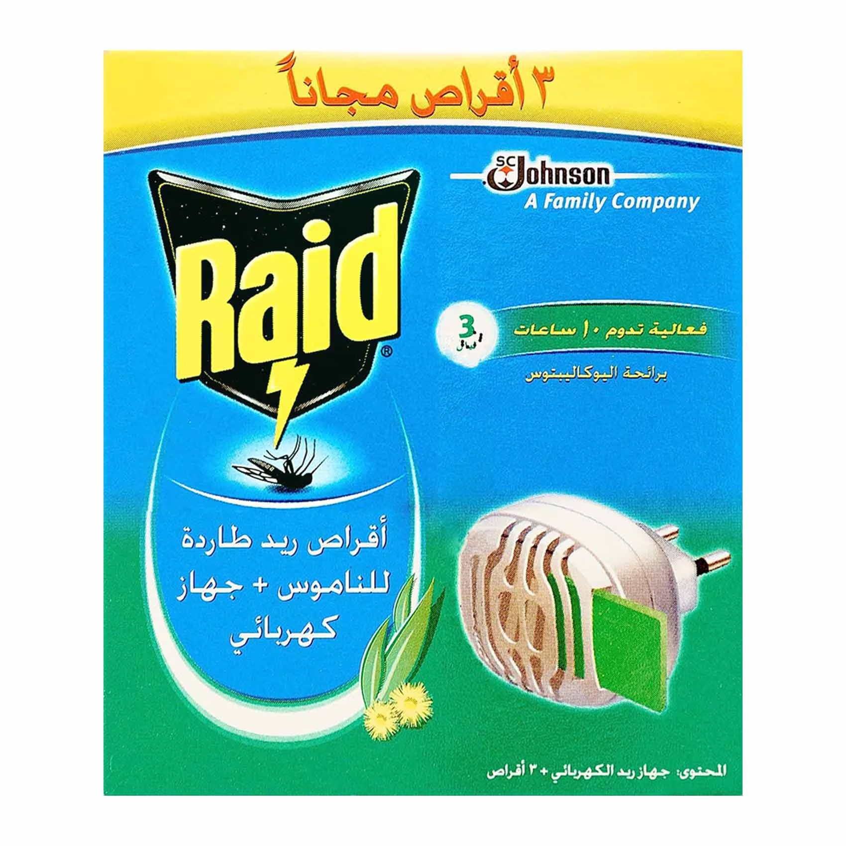 أقراص ريد طاردة للناموس + 3 علب إعادة تعبئة مجانية