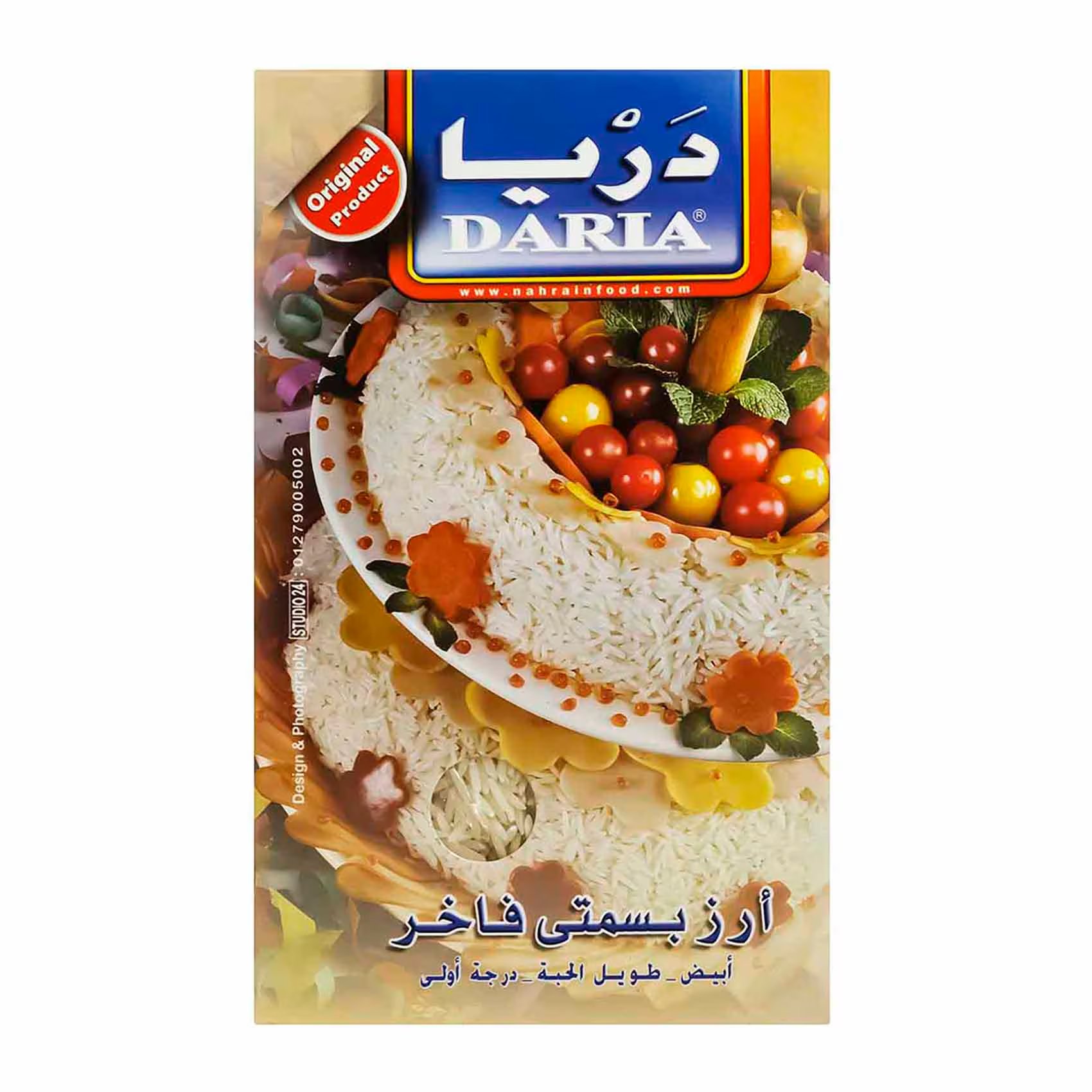 أرز بسمتي دريا - 500 جم