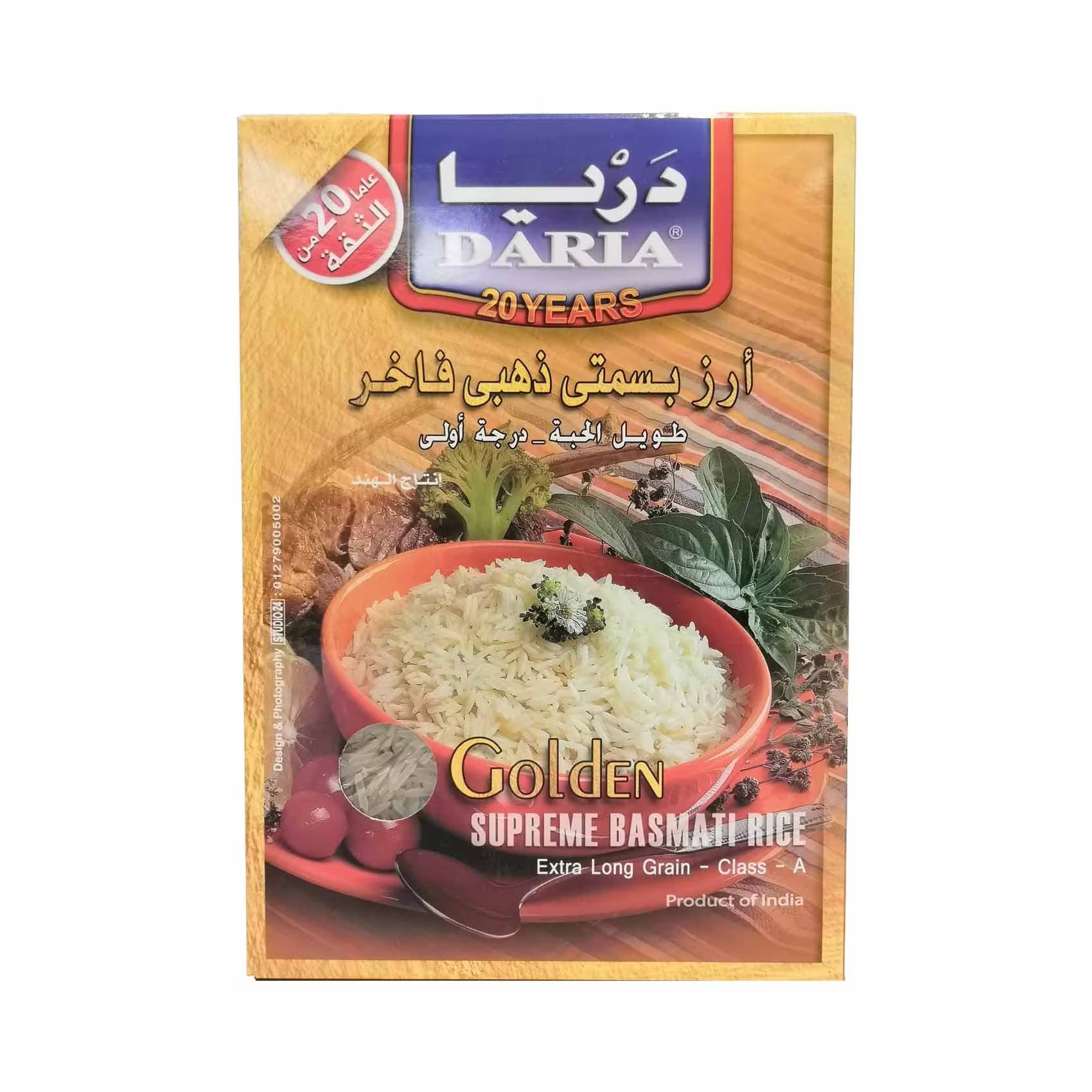 أرز بسمتي ذهبي دريا - 1 كجم