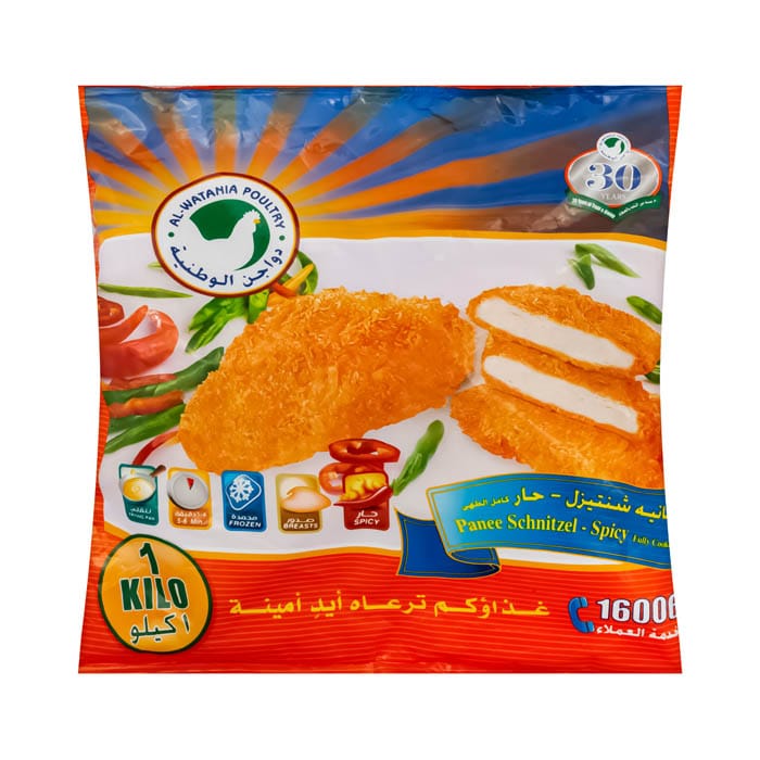 بانيه الدجاج الحار الوطنية - 1كجم