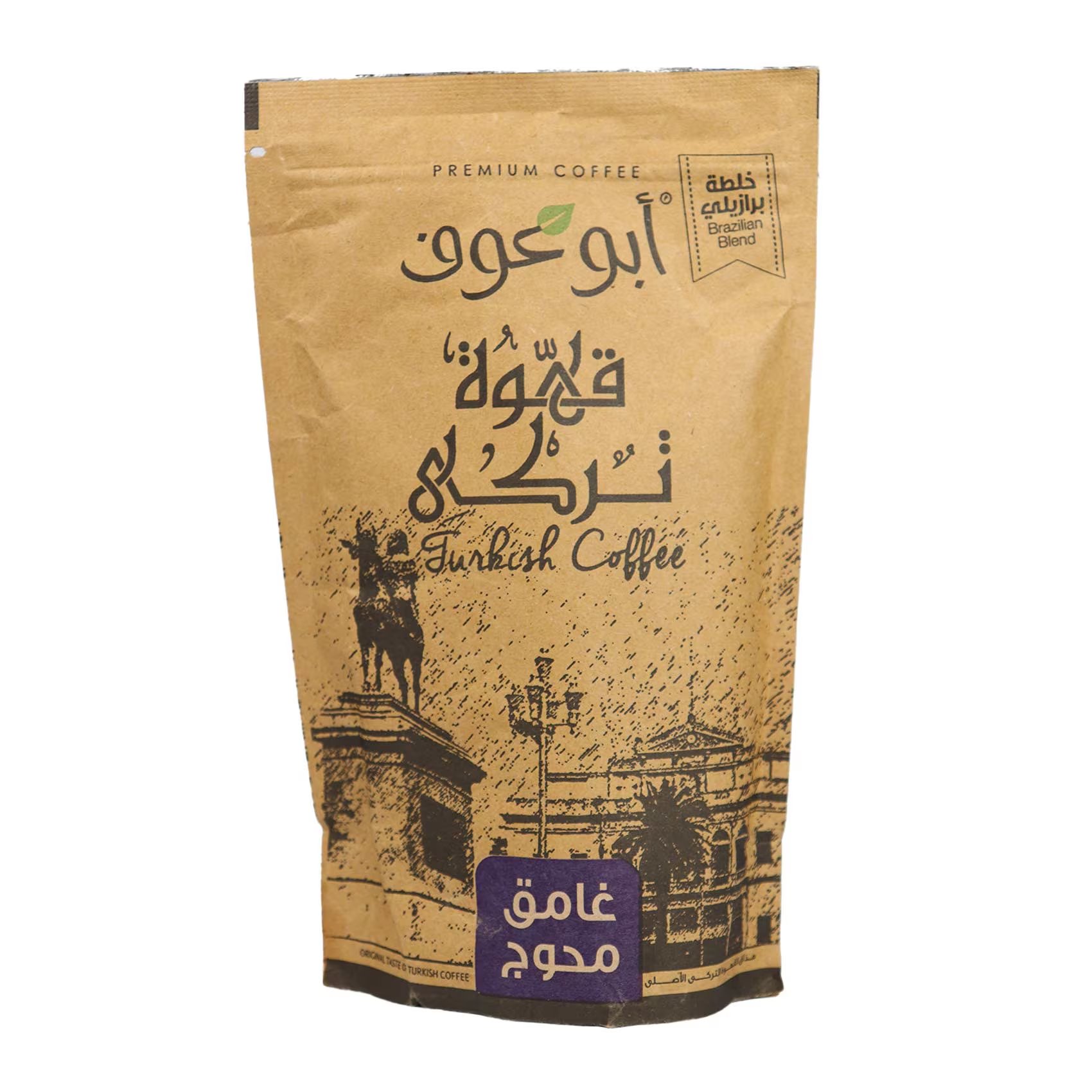 أبو عوف قهوة تركي غامق محوج - 200 جرام