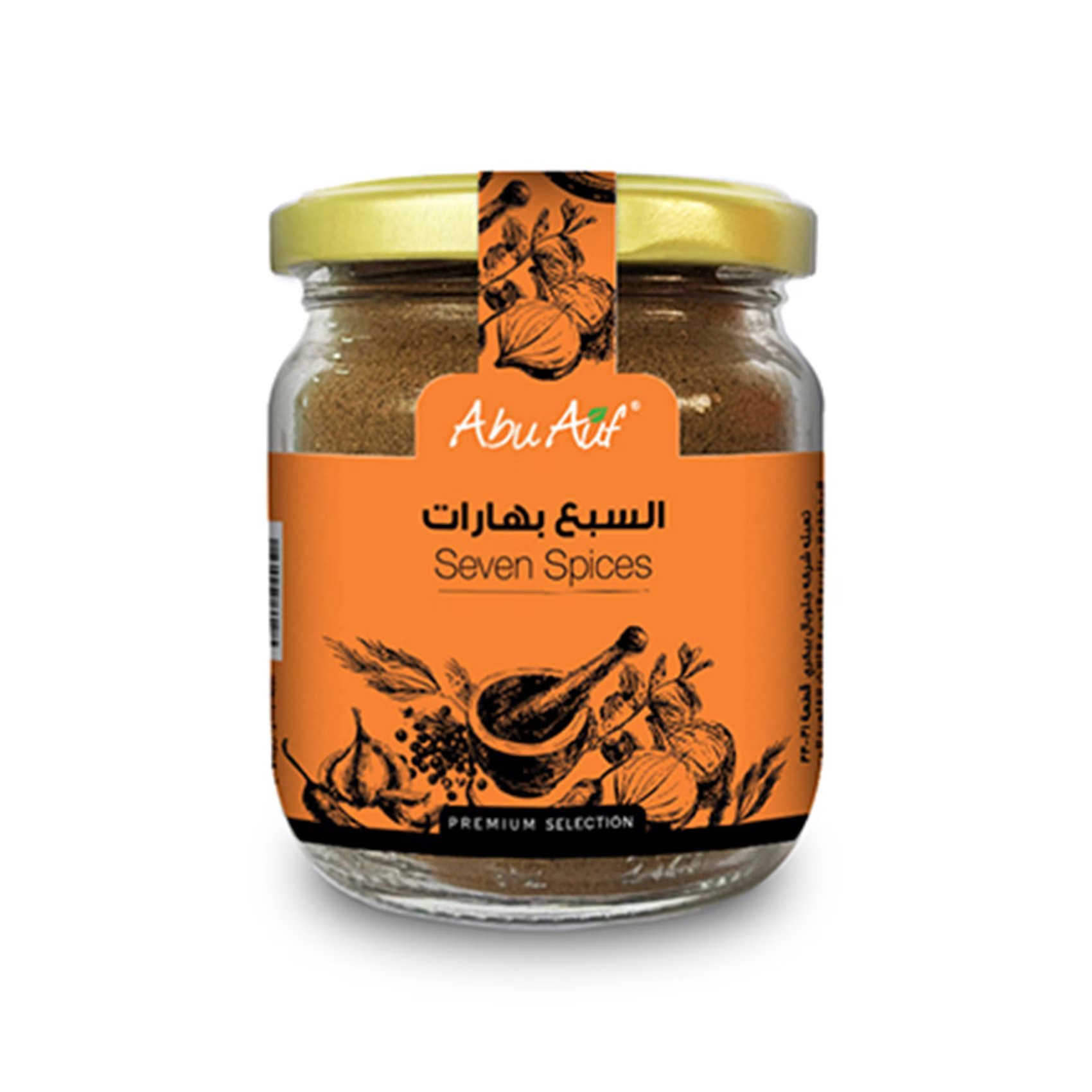 أبوعوف السبع بهارات - 70 جرام