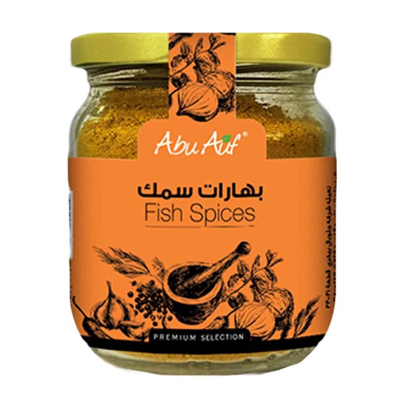 بهارات سمك ابو عوف - 75 جرام