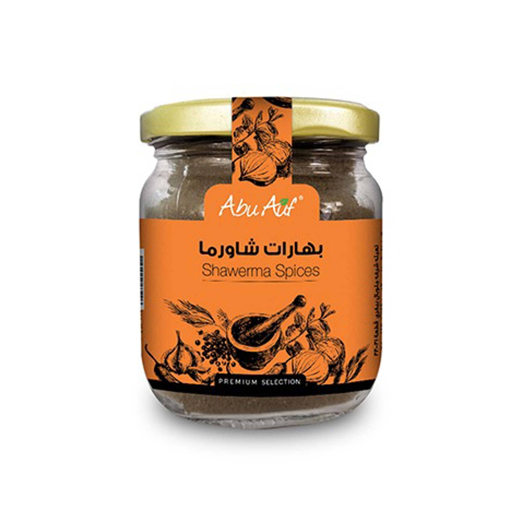 أبو عوف بهارات شاورما - 65 جرام
