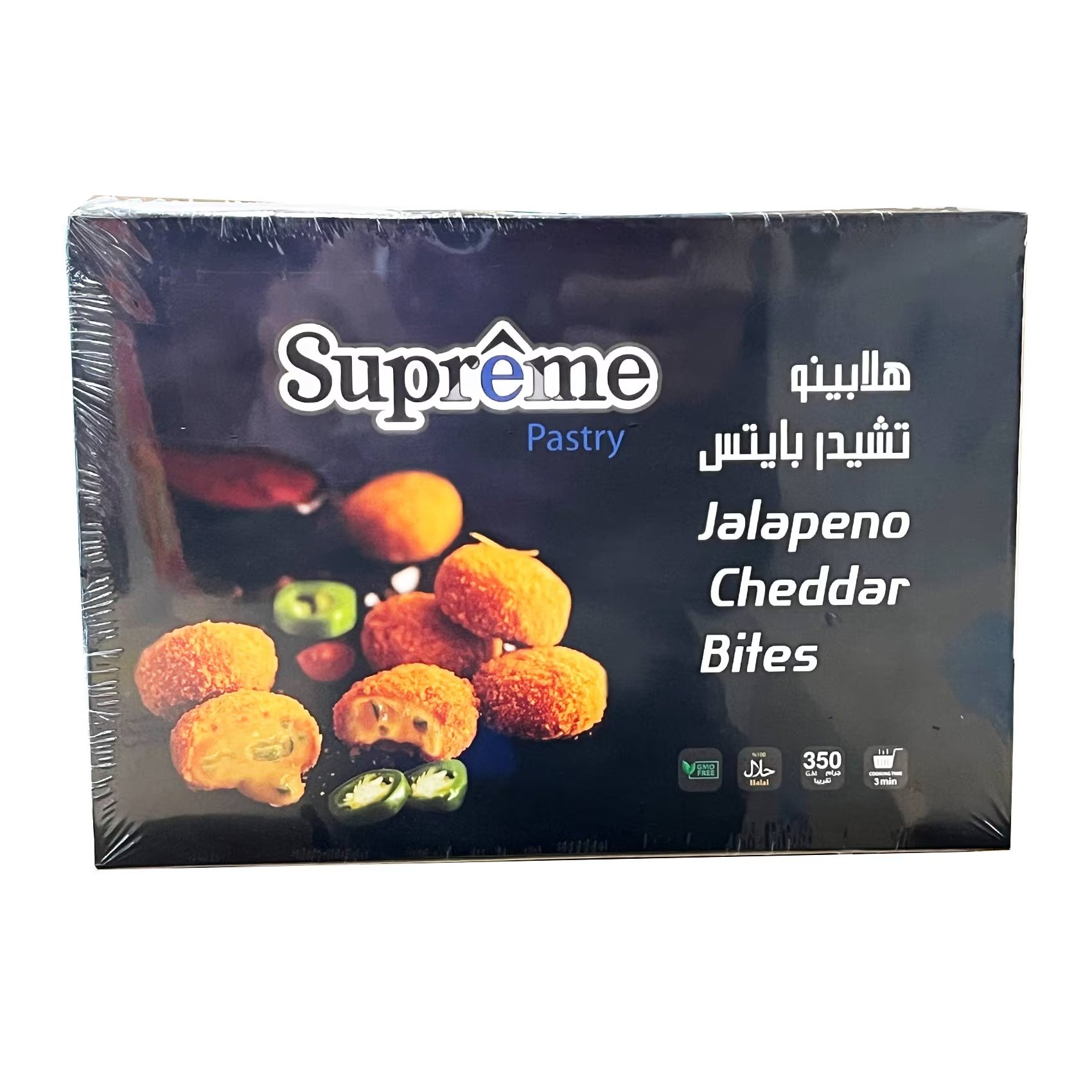 سوبريم شيدر بايتس - 350 جرام