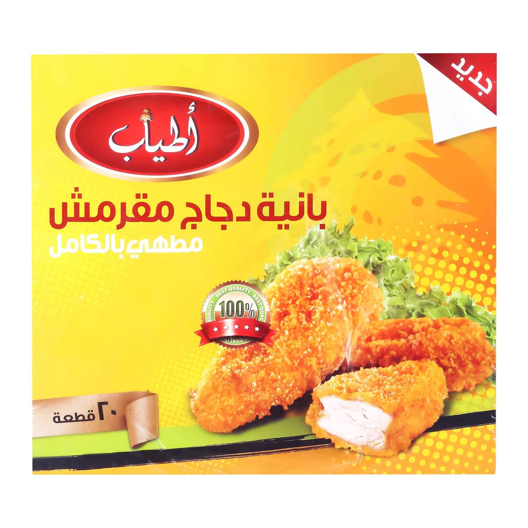 أطياب بانيه دجاج مقرمش مطهي بالكامل - 1 كجم