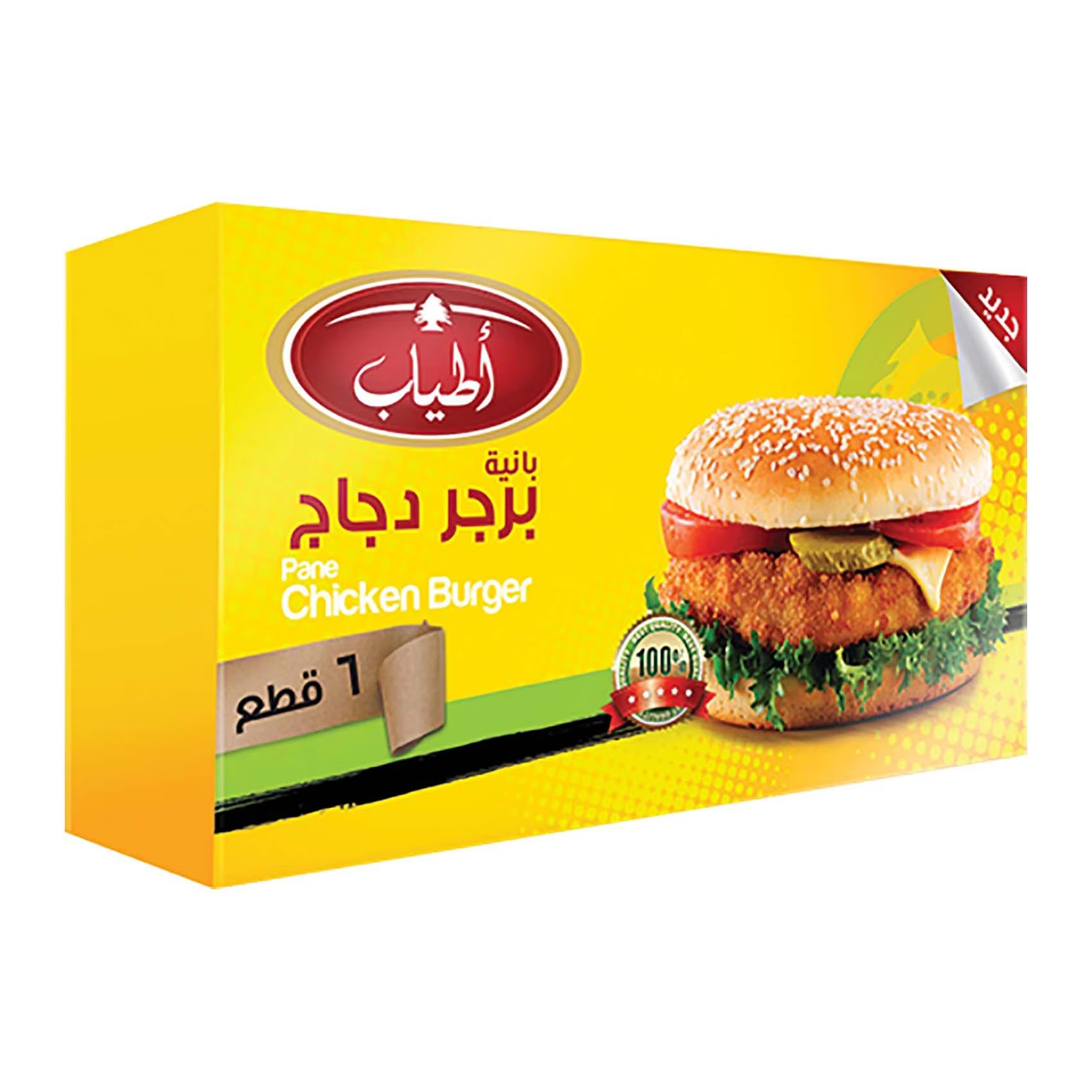 أطياب برجر دجاج - 450 جرام - 6 قطع