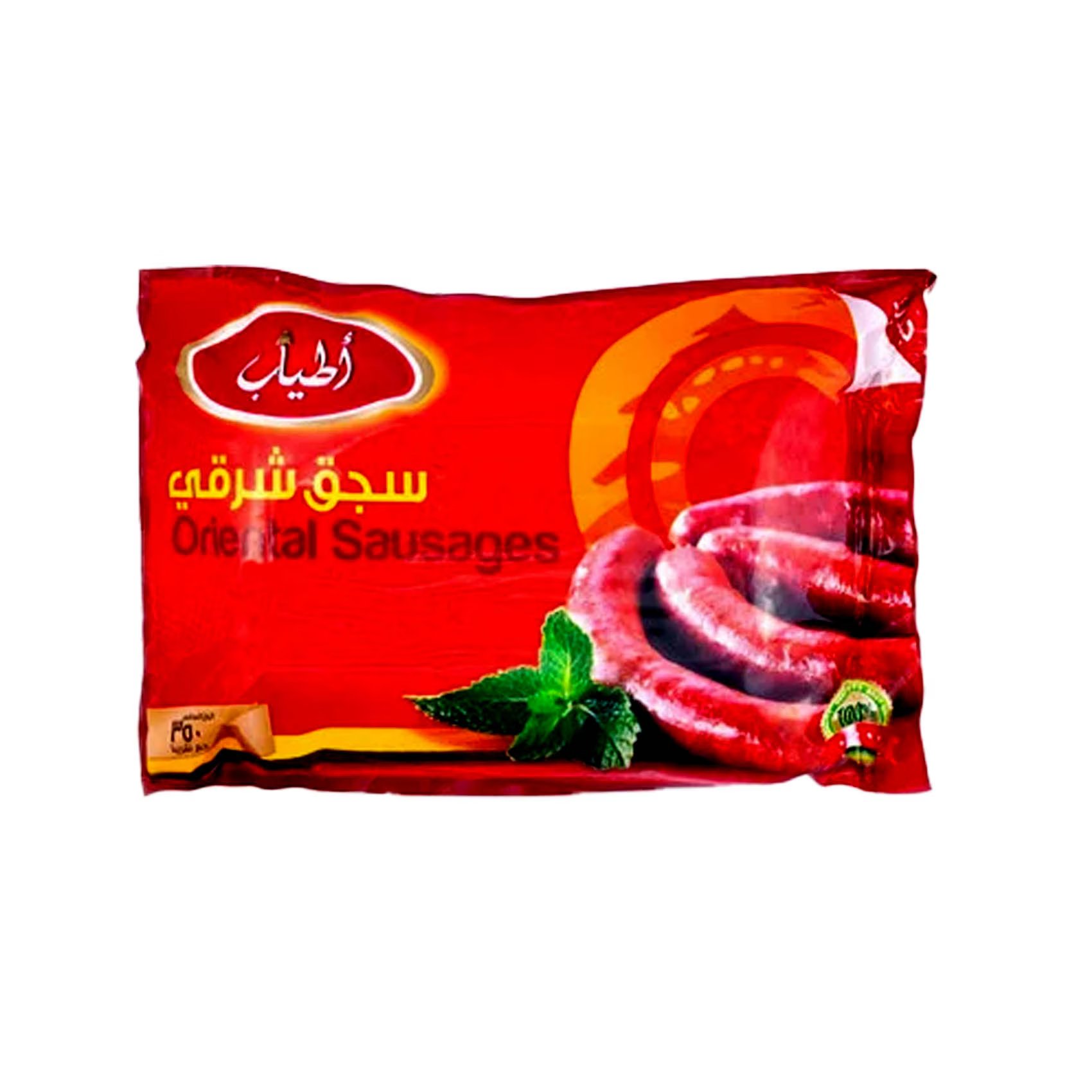 أطياب سجق شرقي - 350 جم